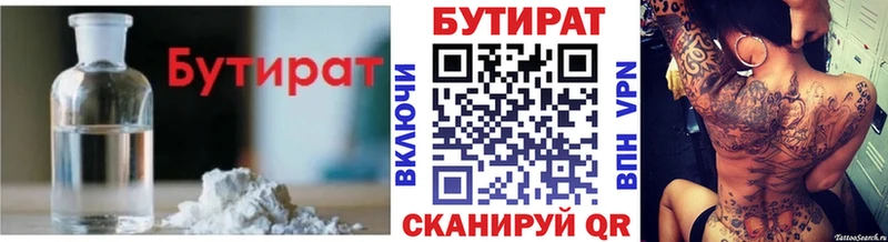 Бутират бутандиол  наркошоп  Сухиничи 