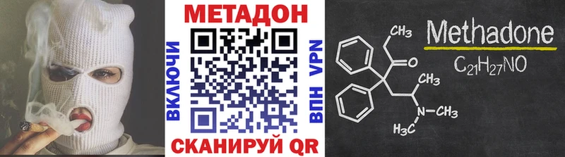Метадон methadone  Сухиничи 